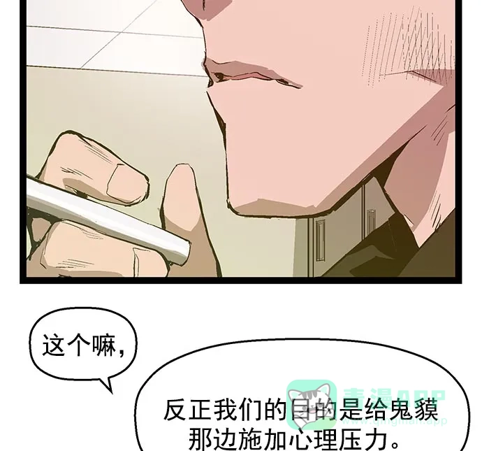 英雄联萌（弱小英雄） 第45话 第6页
