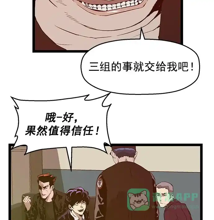 英雄联萌（弱小英雄） 第45话 第22页