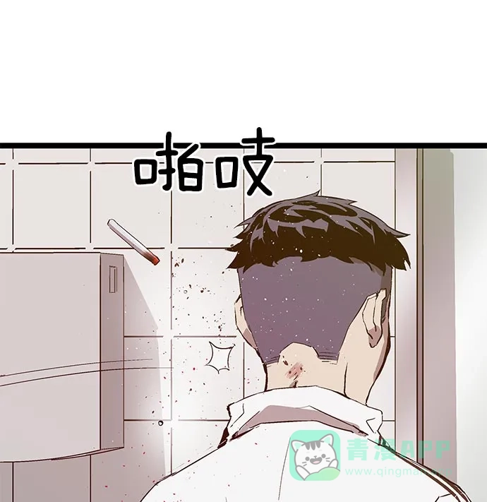 英雄联萌（弱小英雄） 第45话 第93页