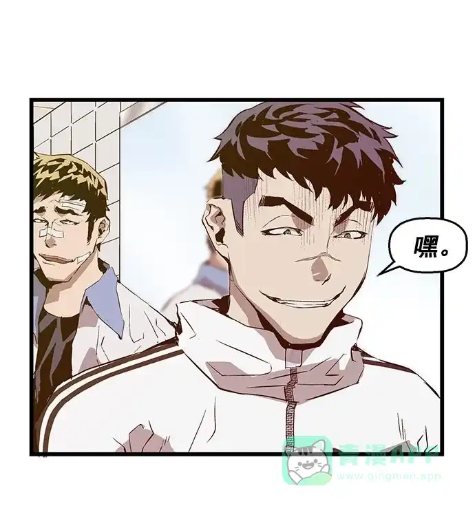 英雄联萌（弱小英雄） 第45话 第98页