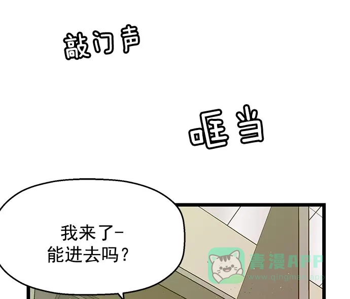 英雄联萌（弱小英雄） 第45话 第14页