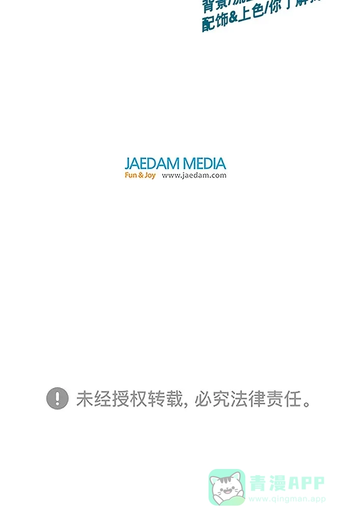 英雄联萌（弱小英雄） 第45话 第102页