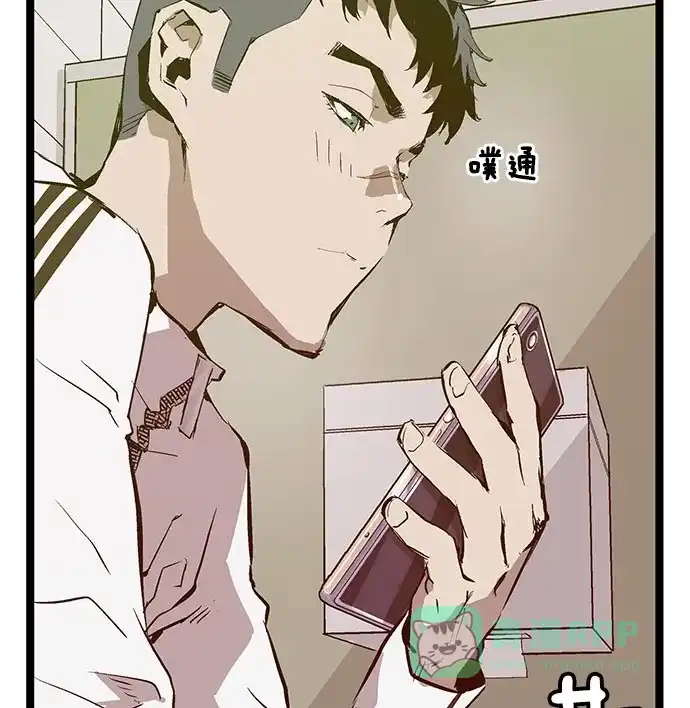 英雄联萌（弱小英雄） 第45话 第56页
