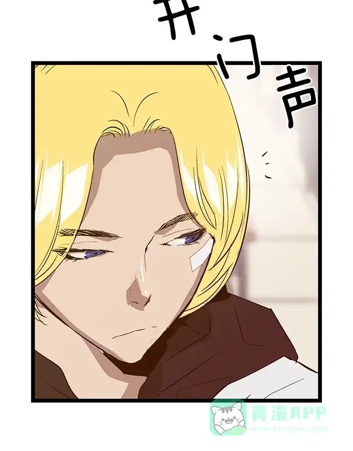 英雄联萌（弱小英雄） 第45话 第38页