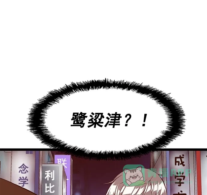 英雄联萌（弱小英雄） 第45话 第26页