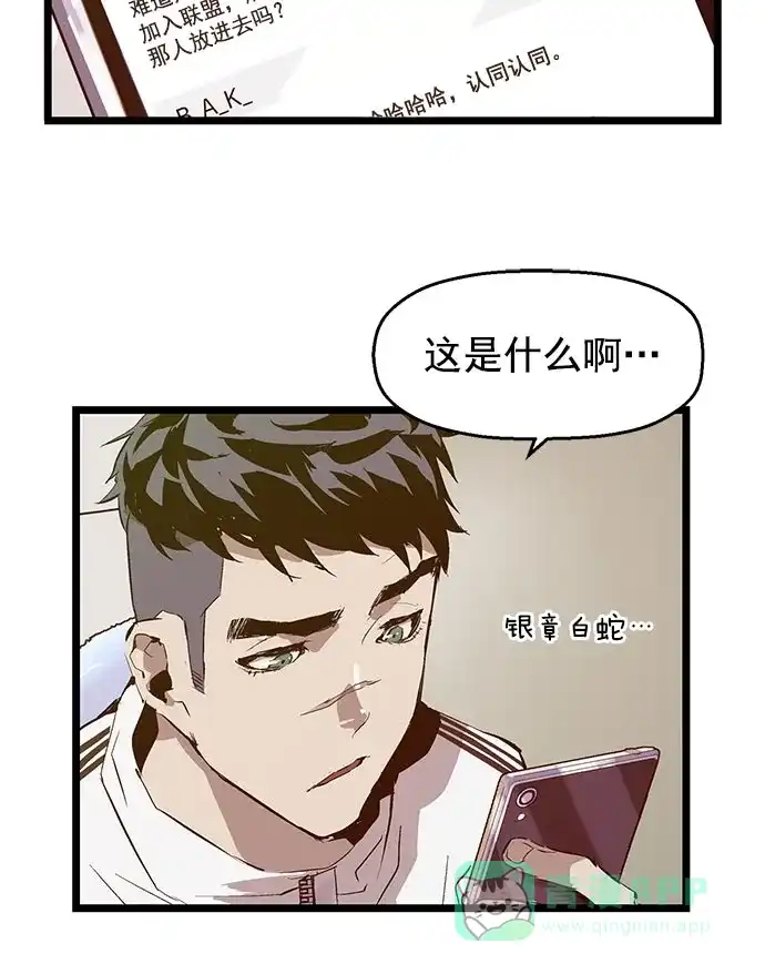 英雄联萌（弱小英雄） 第45话 第65页