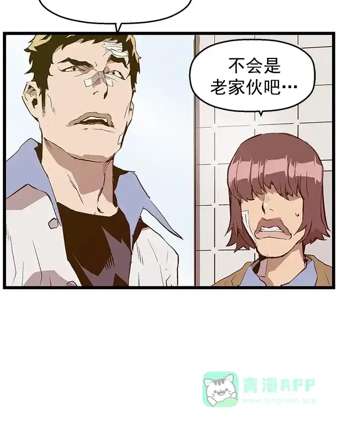 英雄联萌（弱小英雄） 第45话 第79页