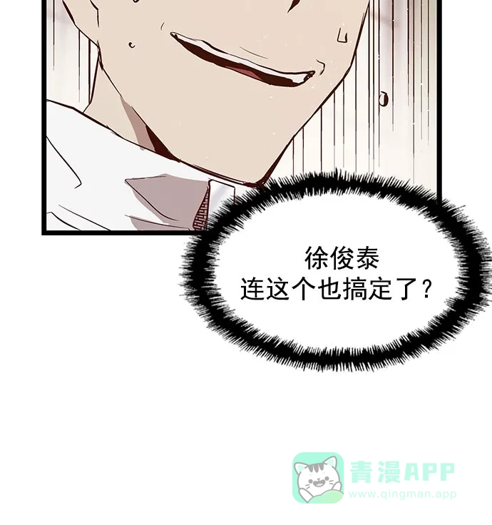 英雄联萌（弱小英雄） 第45话 第70页
