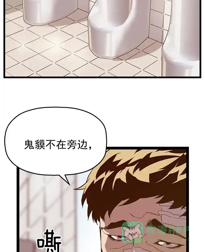 英雄联萌（弱小英雄） 第45话 第90页