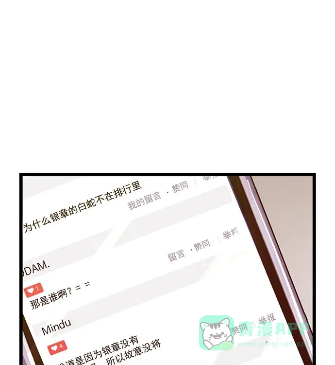 英雄联萌（弱小英雄） 第45话 第64页
