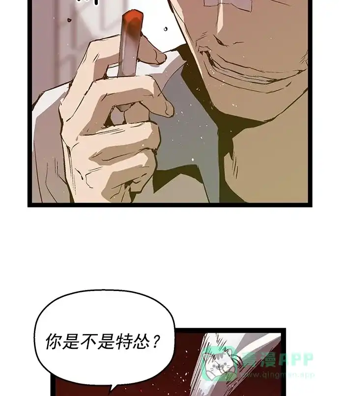 英雄联萌（弱小英雄） 第45话 第91页