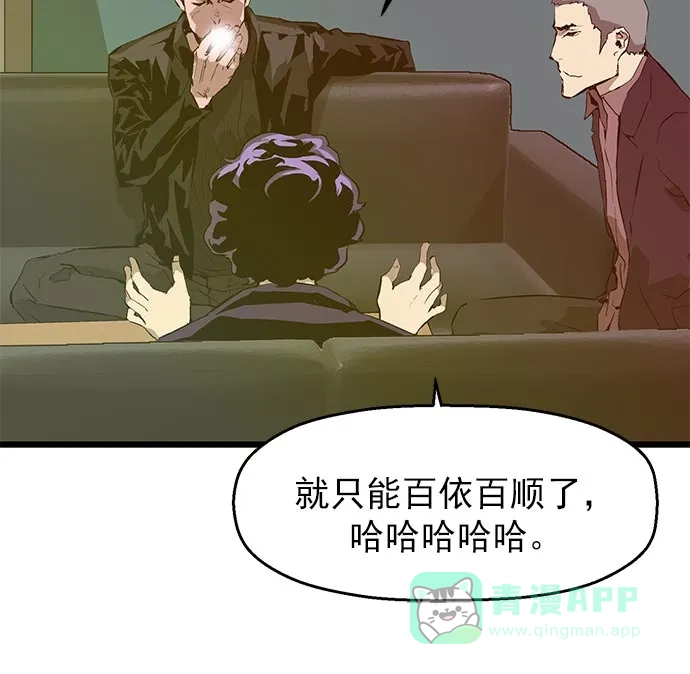 英雄联萌（弱小英雄） 第45话 第13页