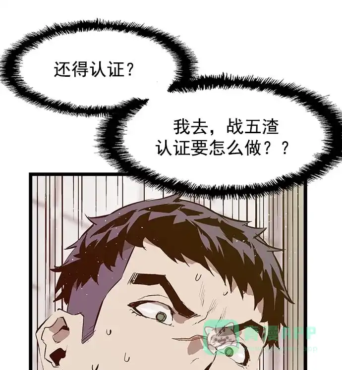 英雄联萌（弱小英雄） 第45话 第69页