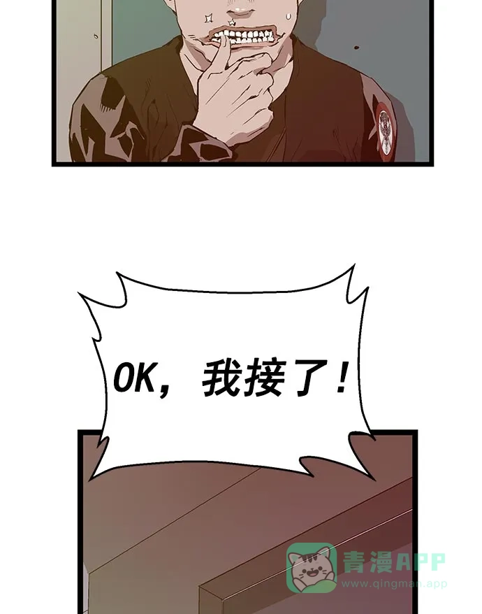 英雄联萌（弱小英雄） 第45话 第29页