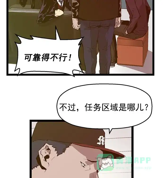 英雄联萌（弱小英雄） 第45话 第23页