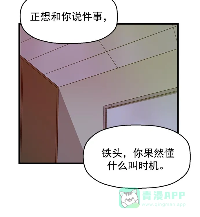 英雄联萌（弱小英雄） 第45话 第17页