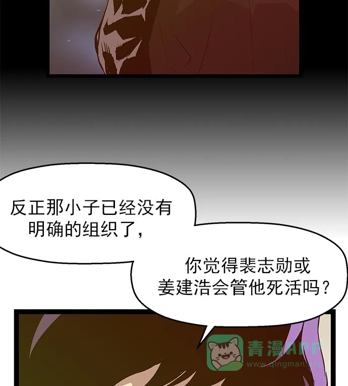 英雄联萌（弱小英雄） 第45话 第9页