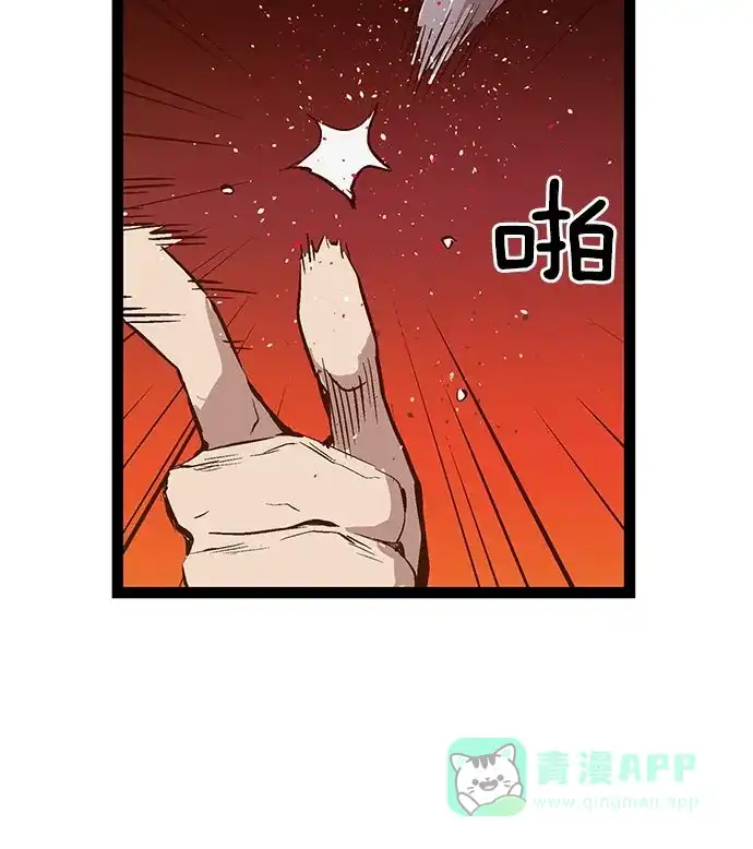 英雄联萌（弱小英雄） 第45话 第92页