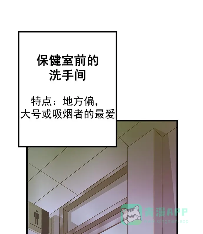 英雄联萌（弱小英雄） 第45话 第52页