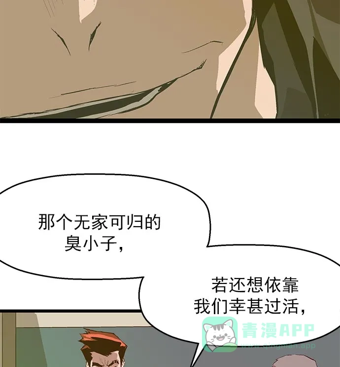 英雄联萌（弱小英雄） 第45话 第12页