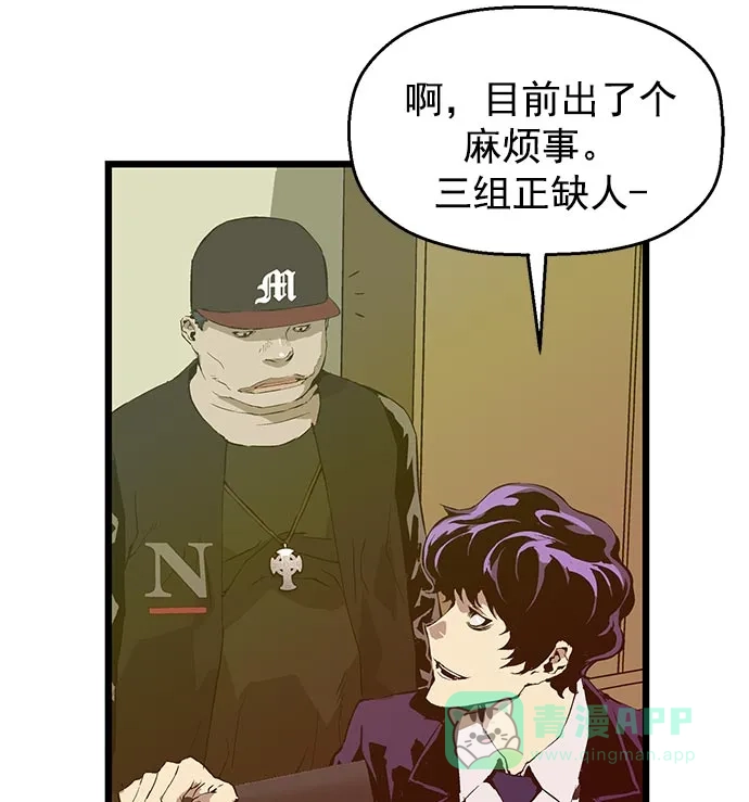 英雄联萌（弱小英雄） 第45话 第18页