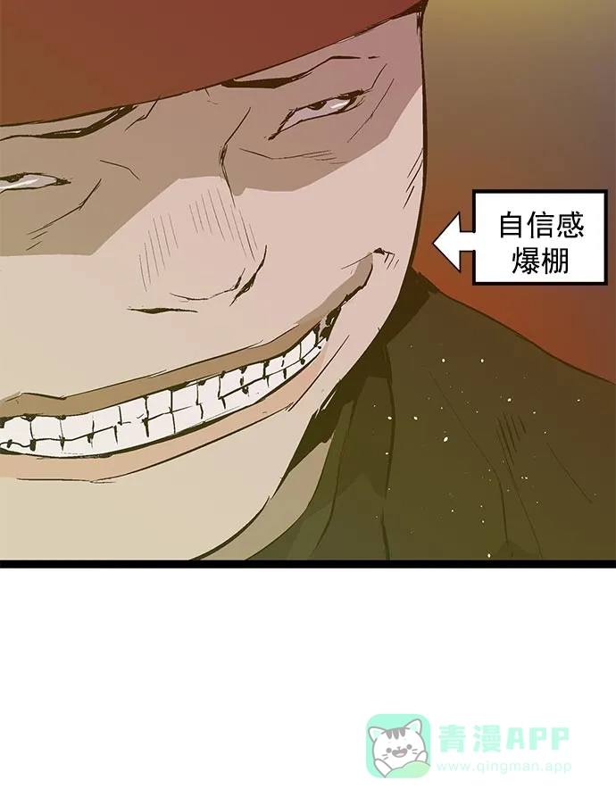 英雄联萌（弱小英雄） 第45话 第32页