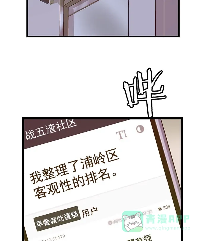 英雄联萌（弱小英雄） 第45话 第53页