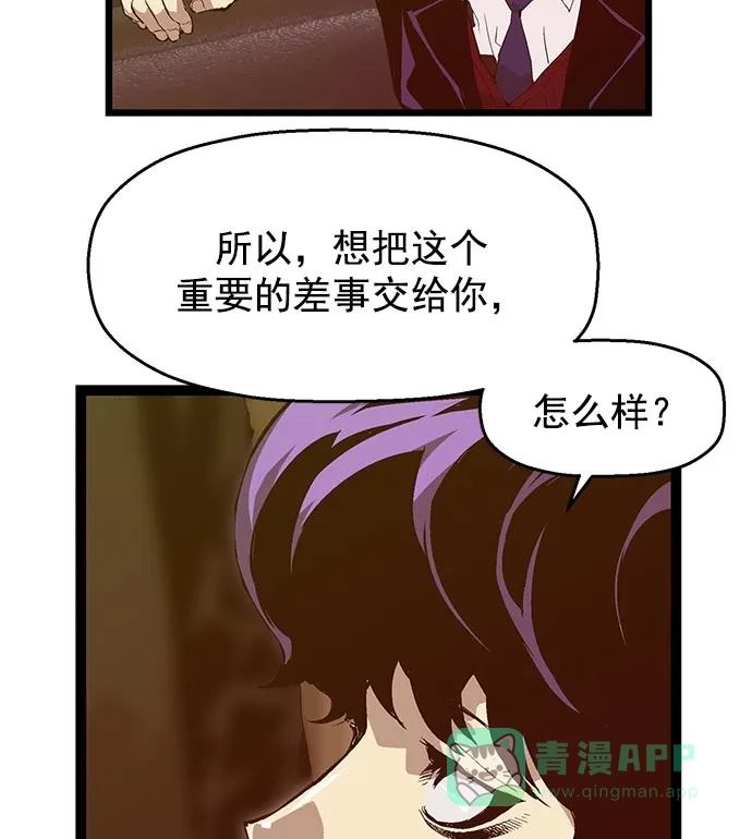 英雄联萌（弱小英雄） 第45话 第19页