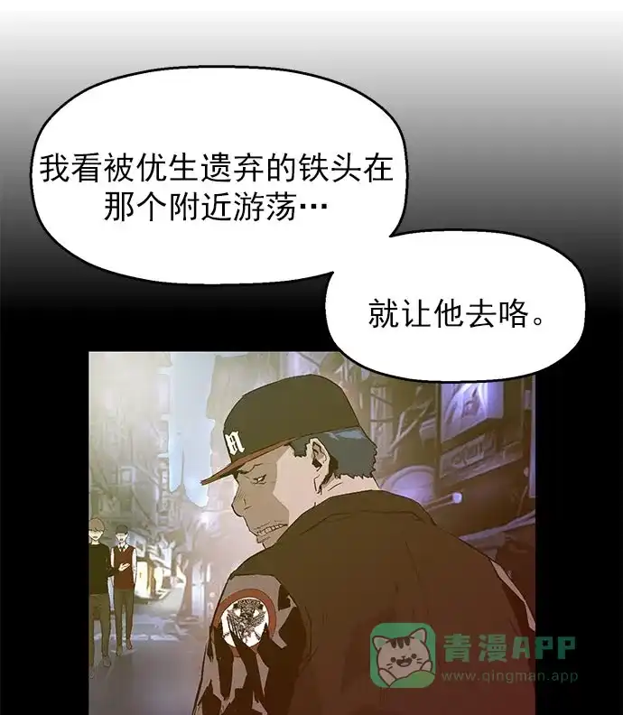 英雄联萌（弱小英雄） 第45话 第8页