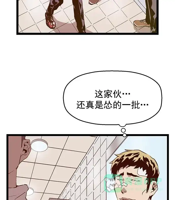 英雄联萌（弱小英雄） 第45话 第88页