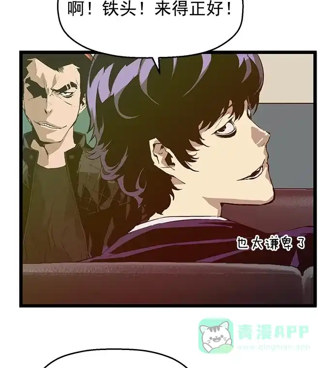 英雄联萌（弱小英雄） 第45话 第16页