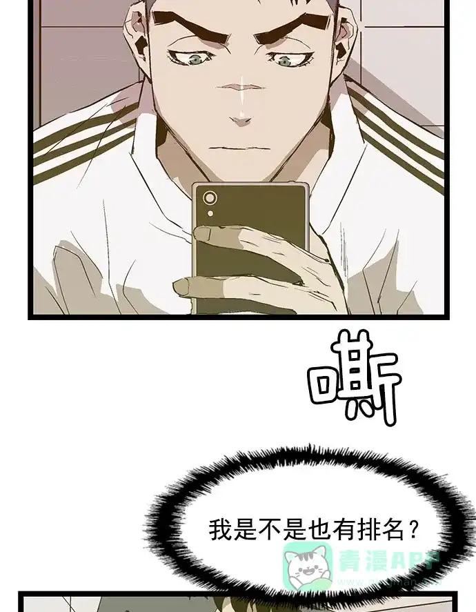 英雄联萌（弱小英雄） 第45话 第55页