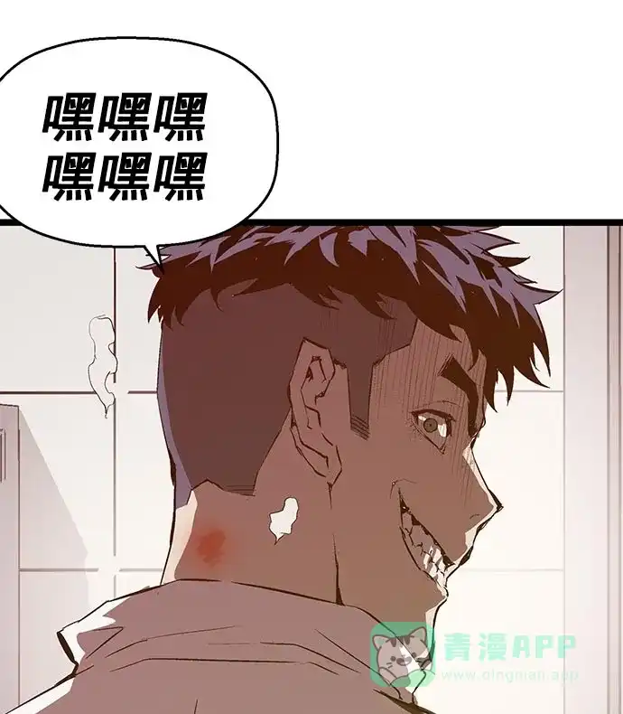 英雄联萌（弱小英雄） 第45话 第99页