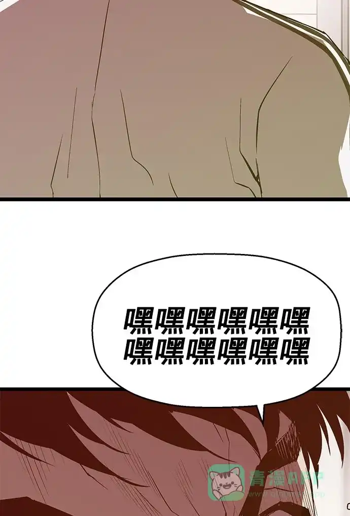 英雄联萌（弱小英雄） 第45话 第100页