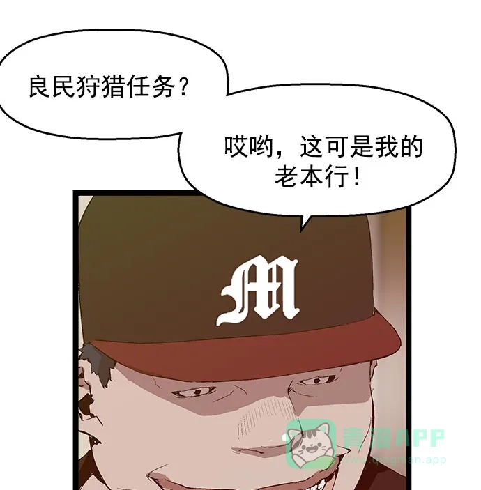 英雄联萌（弱小英雄） 第45话 第21页