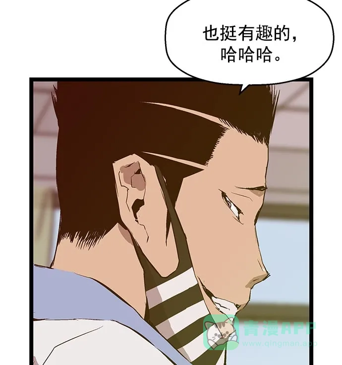 英雄联萌（弱小英雄） 第45话 第47页
