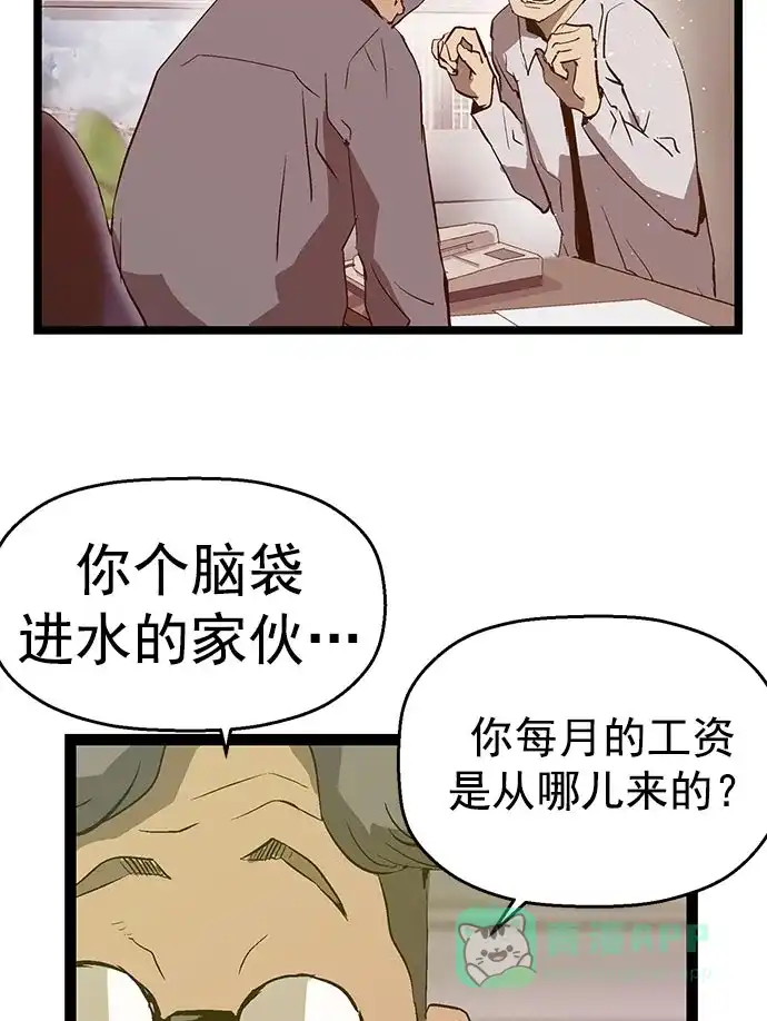 英雄联萌（弱小英雄） 第46话 第94页