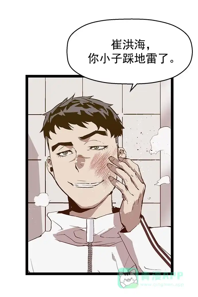 英雄联萌（弱小英雄） 第46话 第19页
