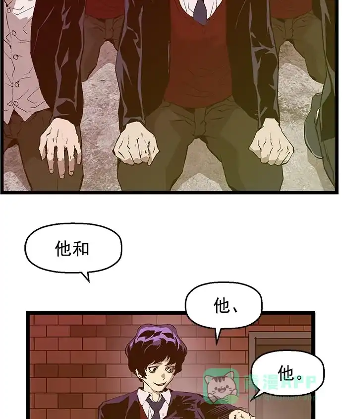 英雄联萌（弱小英雄） 第46话 第70页