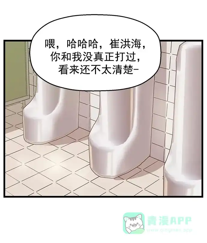 英雄联萌（弱小英雄） 第46话 第30页