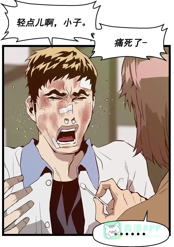 英雄联萌（弱小英雄） 第46话 第60页