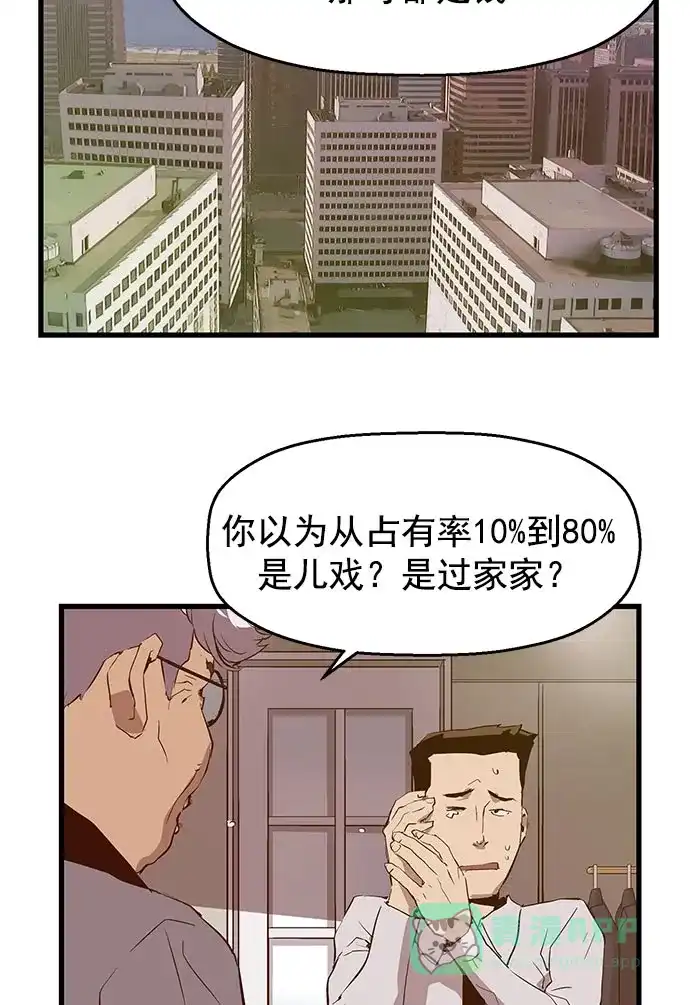 英雄联萌（弱小英雄） 第46话 第99页