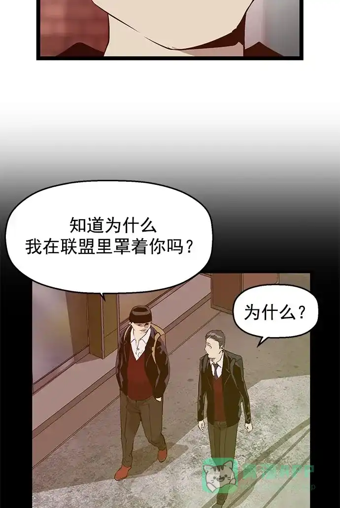 英雄联萌（弱小英雄） 第46话 第79页