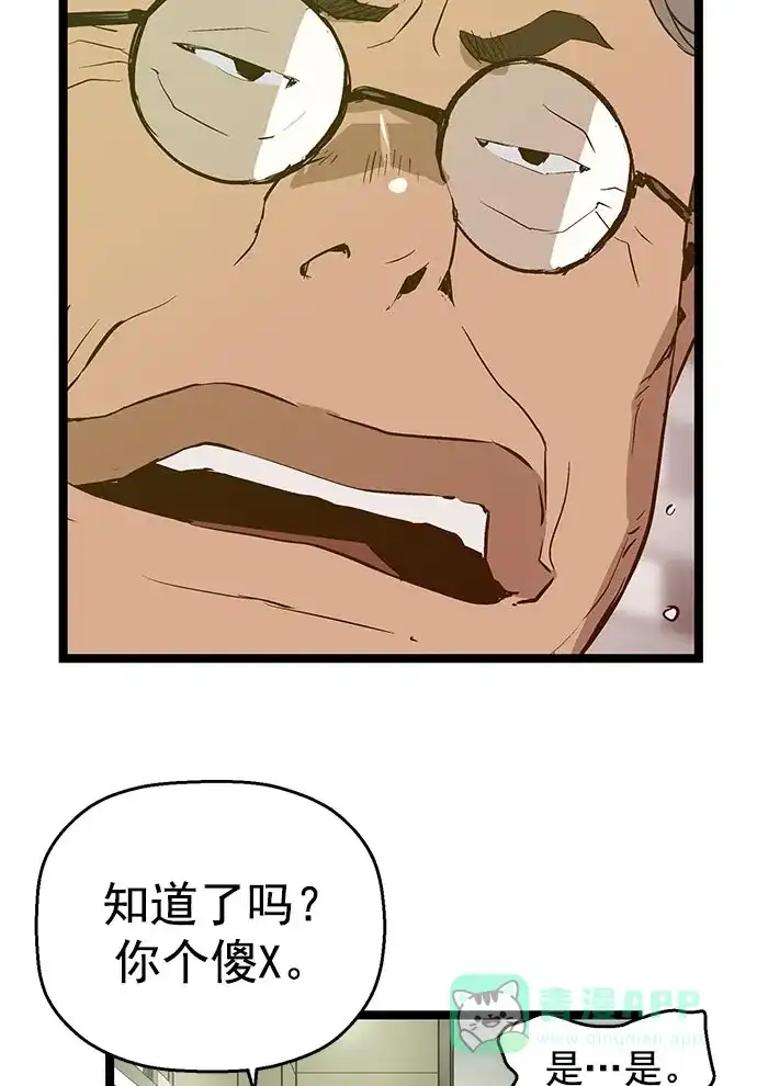 英雄联萌（弱小英雄） 第46话 第103页