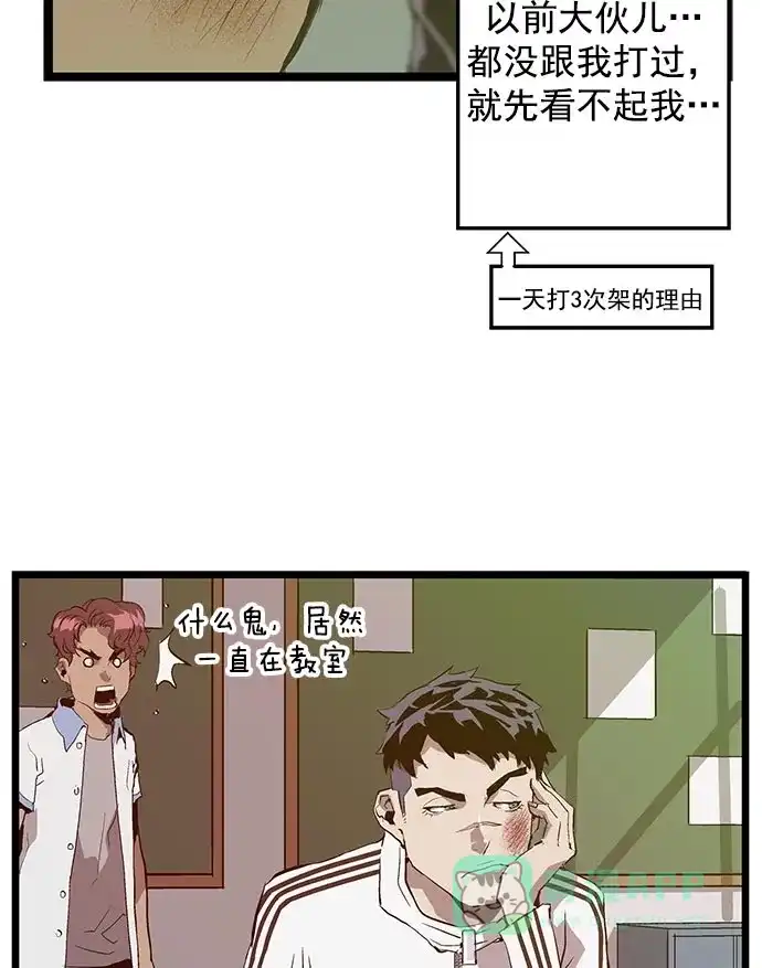 英雄联萌（弱小英雄） 第46话 第45页