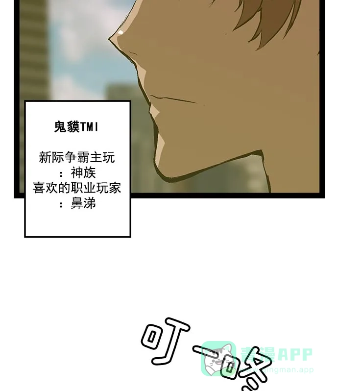 英雄联萌（弱小英雄） 第46话 第40页