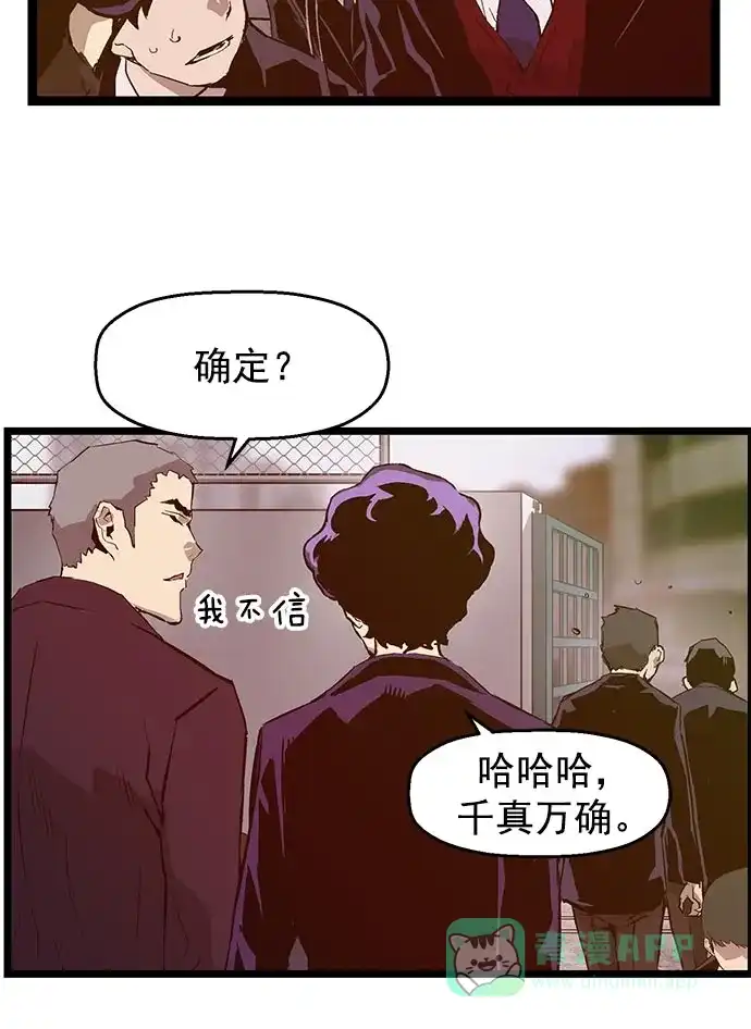 英雄联萌（弱小英雄） 第46话 第73页