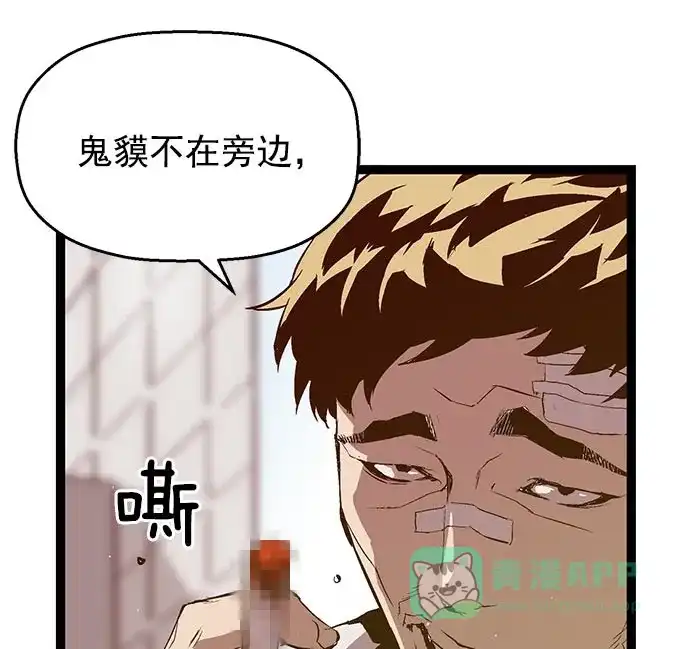 英雄联萌（弱小英雄） 第46话 第2页