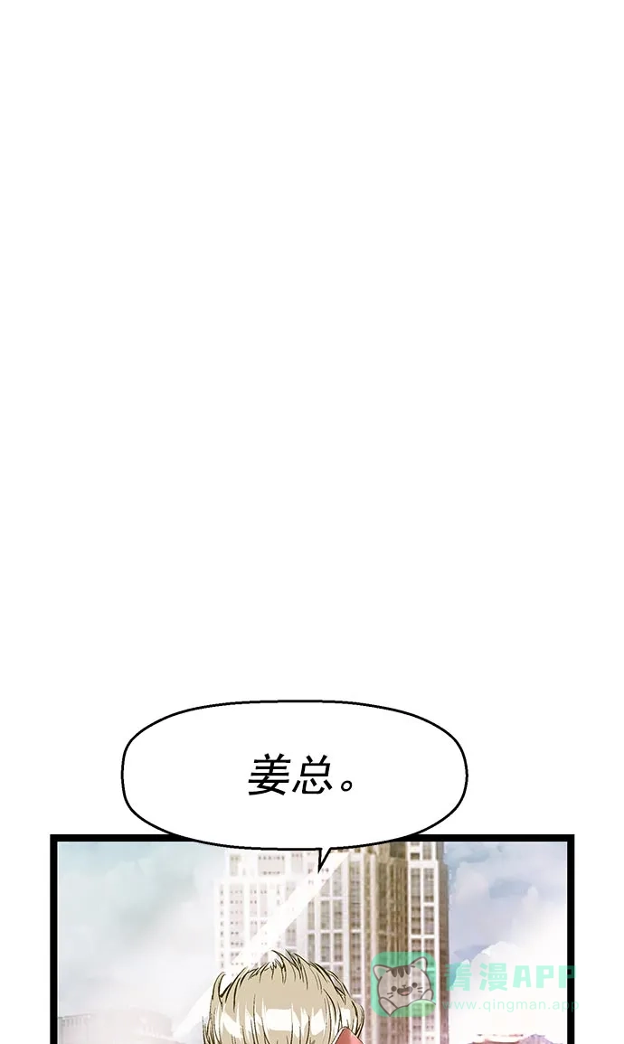 英雄联萌（弱小英雄） 第46话 第84页