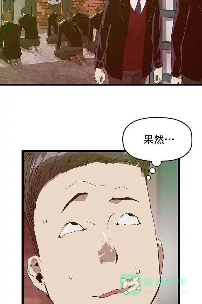 英雄联萌（弱小英雄） 第46话 第78页